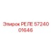 Мощное реле Epiroc артикул 5724001646