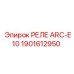 1901612950 РЕЛЕ ARC-E10 Epiroc