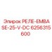6256315600 РЕЛЕ-EMBASE-25-V-DC Epiroc