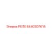 8440307614 Relay Epiroc
