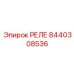 8440308536 Relay Epiroc