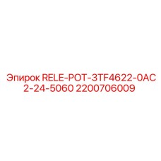 2200706009 RELE-POT-3TF4622-0AC2-24-5060 Epiroc