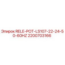 2200703166 RELE-POT-LS107-22-24-50-60HZ Epiroc