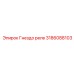 Гнездо реле Epiroc артикул 3186088103