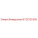 Гнездо реле Epiroc 5727300309 для буровых установок