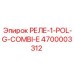 4700003312 РЕЛЕ-1-POL-G-COMBI-E Epiroc
