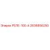 2636856250 РЕЛЕ-100-А Epiroc