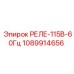 1089914656 РЕЛЕ-115В-60Гц Epiroc