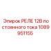 1089951155 РЕЛЕ 12В постоянного тока Epiroc