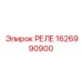 1626990900 РЕЛЕ Epiroc