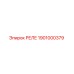 1901000379 РЕЛЕ Epiroc