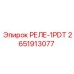 2651913077 РЕЛЕ-1PDT Epiroc