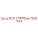 4700003804 РЕЛЕ-2-ПОЛЮСА Epiroc