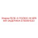 5750061533 РЕЛЕ-2-ПОЛЮС-W-ВРЕМЯ-ЗАДЕРЖКА Epiroc