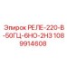 1089914608 РЕЛЕ-220-В-50ГЦ-6НО-2НЗ Epiroc