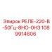 1089914606 РЕЛЕ-220-В-50Гц-8НО-0НЗ Epiroc