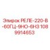1089914653 РЕЛЕ-220-В-60ГЦ-9НО-6НЗ Epiroc