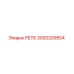 3092209554 РЕЛЕ Epiroc