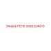 3092324070 РЕЛЕ Epiroc