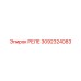 3092324083 РЕЛЕ Epiroc