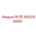4812156689 РЕЛЕ Epiroc