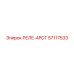 57117533 РЕЛЕ-4PDT Epiroc
