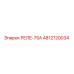4812120034 РЕЛЕ-75А Epiroc