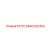 8440300365 РЕЛЕ Epiroc