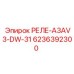 6236392300 РЕЛЕ-A3AV3-DW-31 Epiroc