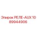 1089944906 РЕЛЕ-AUX (Epiroc)