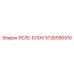 5726590910 РЕЛЕ-БЛОК Epiroc