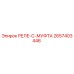 2657403446 РЕЛЕ-C-МУФТА Epiroc