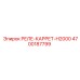 4700187799 РЕЛЕ-КАРРЕТ-H2000 Epiroc