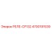 4700191539 РЕЛЕ-CP132 Epiroc