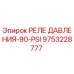Реле давления Epiroc 9753228777 для буровых станков