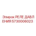 Изображение РЕЛЕ ДАВЛЕНИЯ от Epiroc, артикул 5730006023