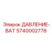 Предохранительное реле для техники Epiroc артикул 5740002778