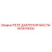 1619119100 РЕЛЕ ДАВЛЕНИЯ МАСЛА Epiroc
