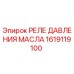 1619119100 РЕЛЕ ДАВЛЕНИЯ МАСЛА Epiroc