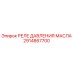 2914867700 РЕЛЕ ДАВЛЕНИЯ МАСЛА Epiroc