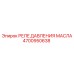 4700950638 РЕЛЕ ДАВЛЕНИЯ МАСЛА Epiroc