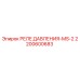 Реле давления MS-2 арт.2200600683 для буровых станков Epiroc