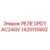 1420115902 РЕЛЕ DPDT AC240V Epiroc