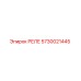 РЕЛЕ Epiroc 5730021445