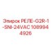 1089944926 РЕЛЕ-G2R-1-SNI-24VAC Epiroc