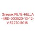 5727011016 РЕЛЕ-HELLA-4RD-003520-13-12-V Epiroc