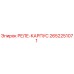 2652251071 РЕЛЕ-КАРПУС Epiroc