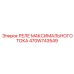 470W743549 РЕЛЕ МАКСИМАЛЬНОГО ТОКА Epiroc