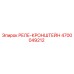 4700049212 РЕЛЕ-КРОНШТЕЙН Epiroc