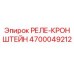 4700049212 РЕЛЕ-КРОНШТЕЙН Epiroc